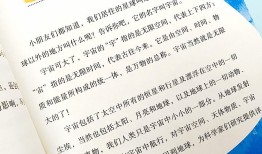 三年级儿童百科问答范文，探索世界的奇妙之旅