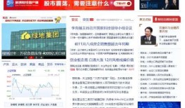 财经资讯门户网站，连接全球经济的桥梁