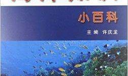 百科常识读后感，知识的海洋与智慧的灯塔