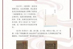 中华传统文化百部，传承千年的智慧与瑰宝