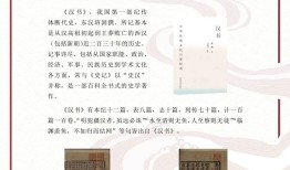 中华传统文化百部，传承千年的智慧与瑰宝