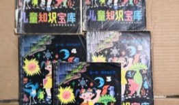 儿童百科系列VCD，开启孩子知识宝库的钥匙