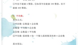 小学1至6年级知识点全解析，打造坚实学习基础