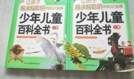 百科全书，跨学科知识的宝库