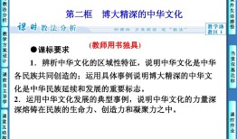 探索中国文化的深邃与博大