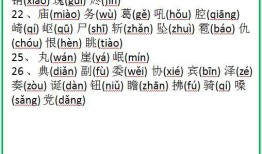 小学汉字大全带拼音读音，掌握基础，开启语言学习之旅