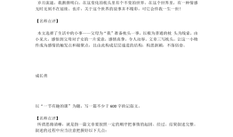 儿童百科问答的编写指南，范文大全与创作技巧