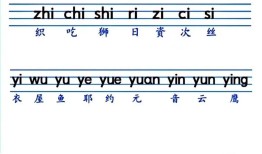 小学常用汉字带拼音，基础知识的掌握