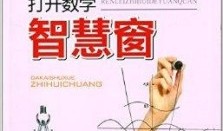 百科常识，知识的宝库与智慧的源泉读后感