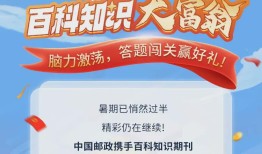 百科常识问答题及答案大全，拓展知识边界的趣味之旅