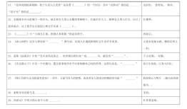 小学生百科知识竞赛题及答案，拓展知识视野，激发学习兴趣