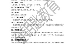 公基必背100个知识点，蜗牛的慢生活哲学