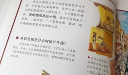儿童百科问答及答案图片，开启知识的大门