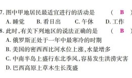 百科常识问答题及答案解析，探索知识的海洋