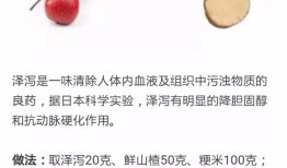 山楂搭配一物，三天内改善血压与心脏供血不足