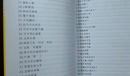 小学生基础知识大全书，开启智慧之门的金钥匙