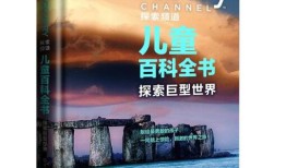 探索知识的海洋，如何高效下载和利用百科全书