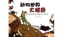 动物百科题库答案，探索动物世界的奥秘