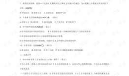 公基必背知识点，构建知识体系，提升综合素质