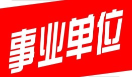 公基必看知识，构建你的知识体系