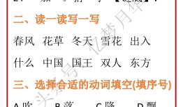 小学生基础知识大全，语文篇