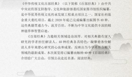 中华传统文化百部，传承千年的智慧与瑰宝