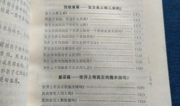 如何撰写儿童百科问答范文及图片应用