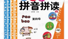 小学生汉字带拼音，学习汉语的基础