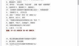 中国文化知识一百题，探索华夏文明的瑰宝
