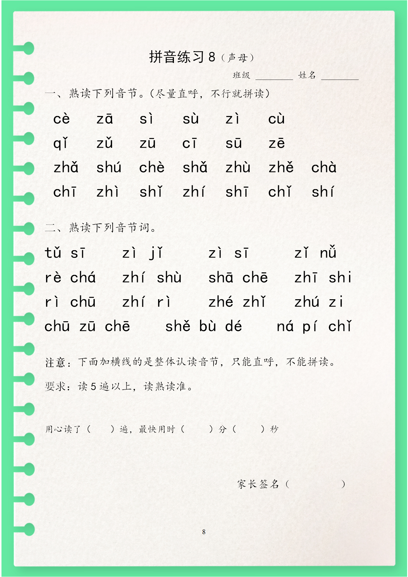 小学生拼音读法，掌握基础，轻松学习