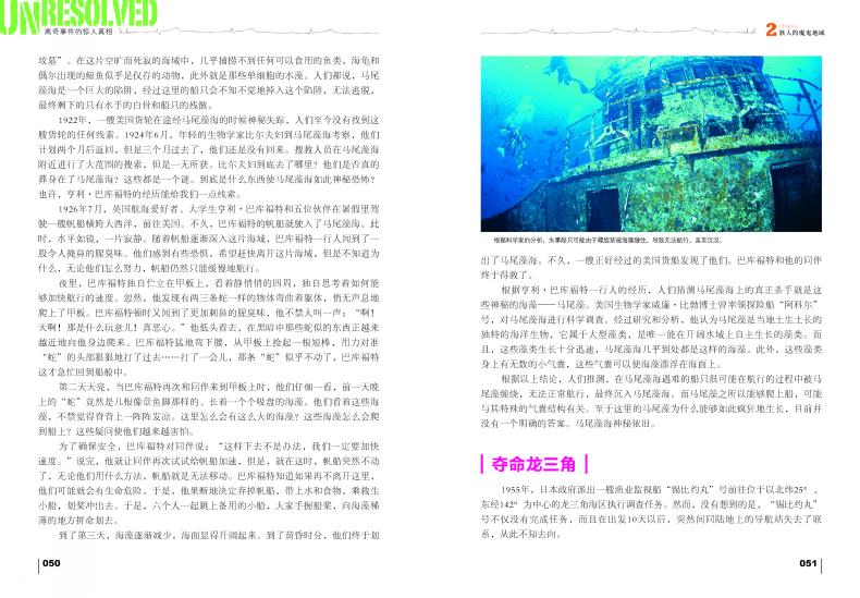 百科全书知识大全，探索知识的无限边界