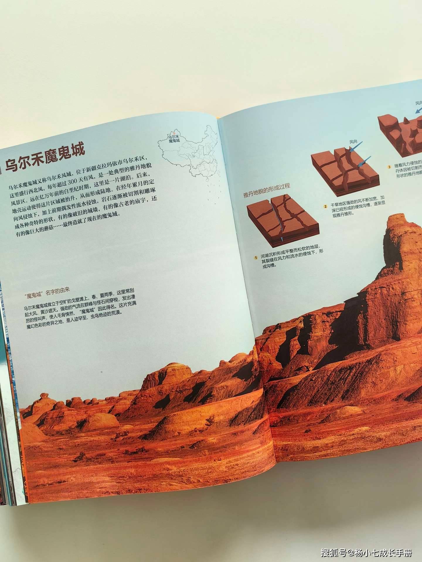地理百科全书，探索世界的最佳指南