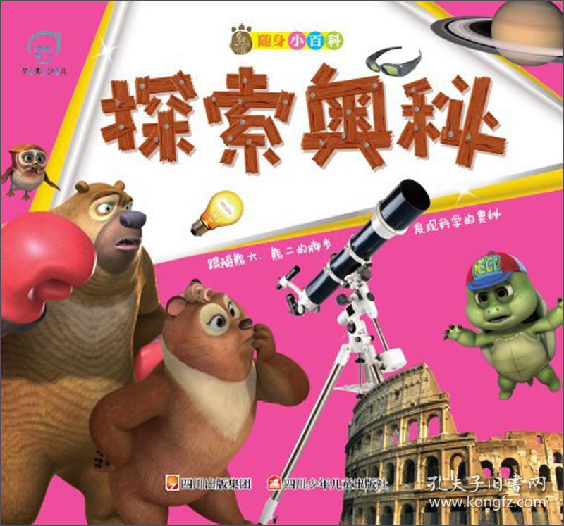 小百科知识大全，探索世界的奥秘