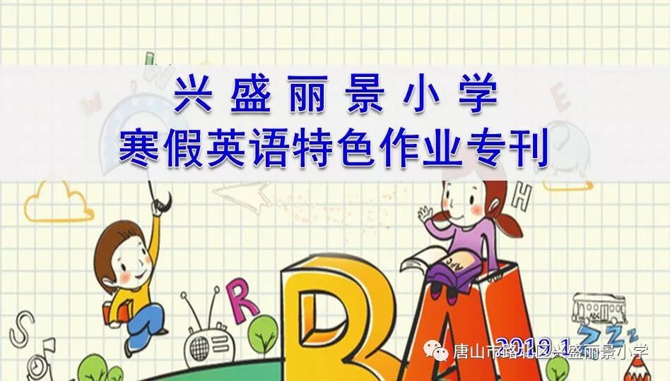 小学生识字带拼音，开启智慧之门的第一步