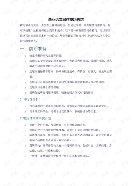 儿童百科问答的编写指南，范文大全与创作技巧
