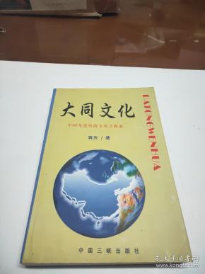 探索中国传统文化的问答题，知识与智慧的碰撞