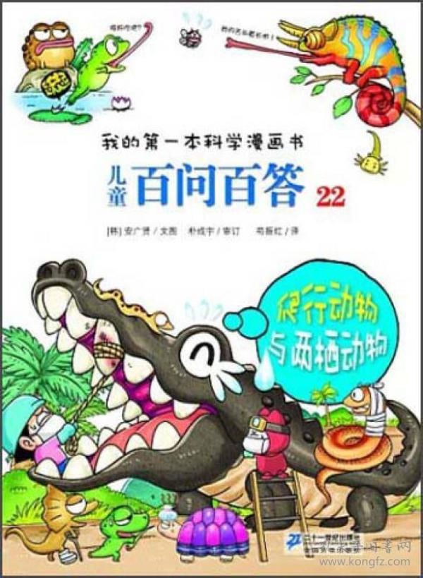 动物百问百答，探索自然奥秘的趣味之旅