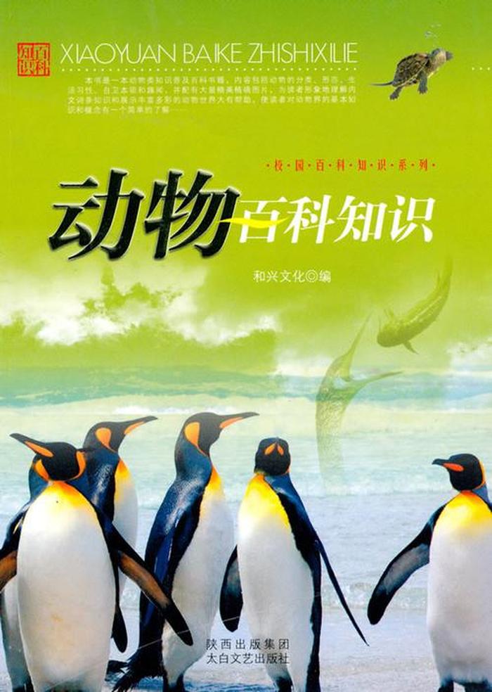 动物百科知识视频，探索生命的奥秘
