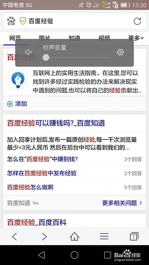 如何轻松获取百度经验官网入口并下载至手机