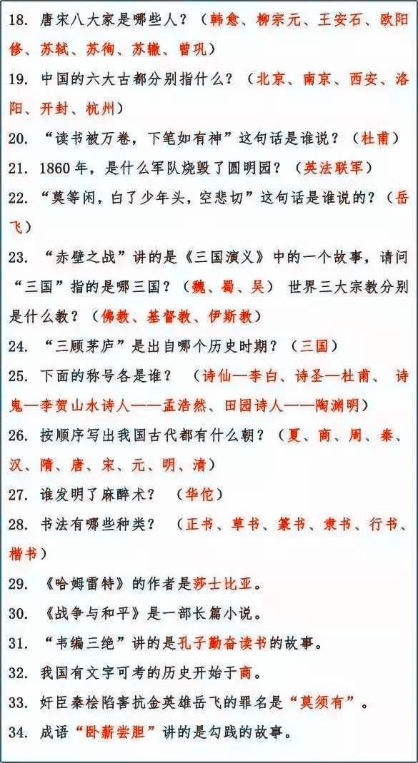 百科问题全答案大全图片，视觉与知识的完美融合