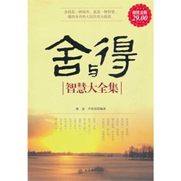 中国传统文化经典百篇读后感，穿越时空的智慧与启迪